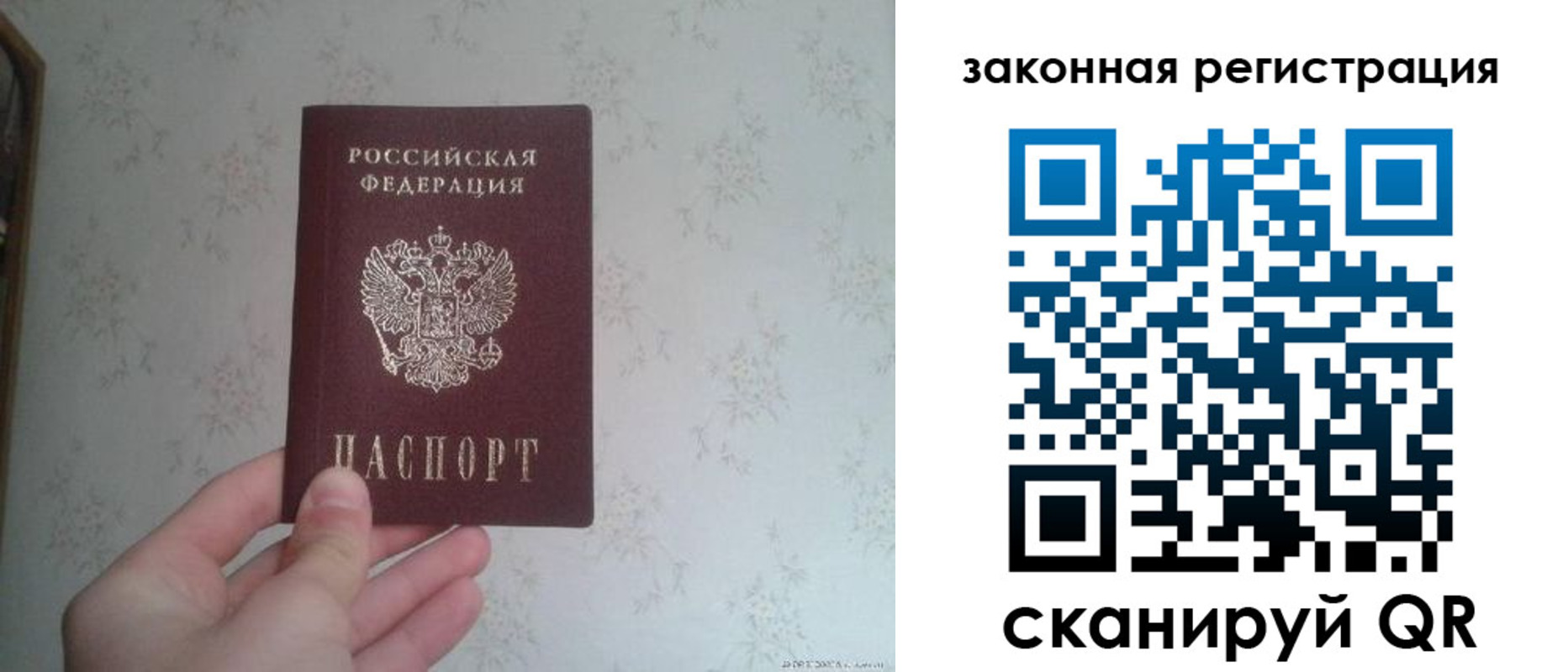 прописка для кредита в Балтийске