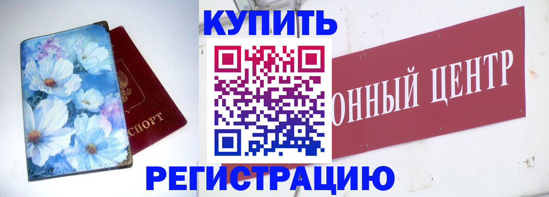 прописка иностранных граждан в Балтийске