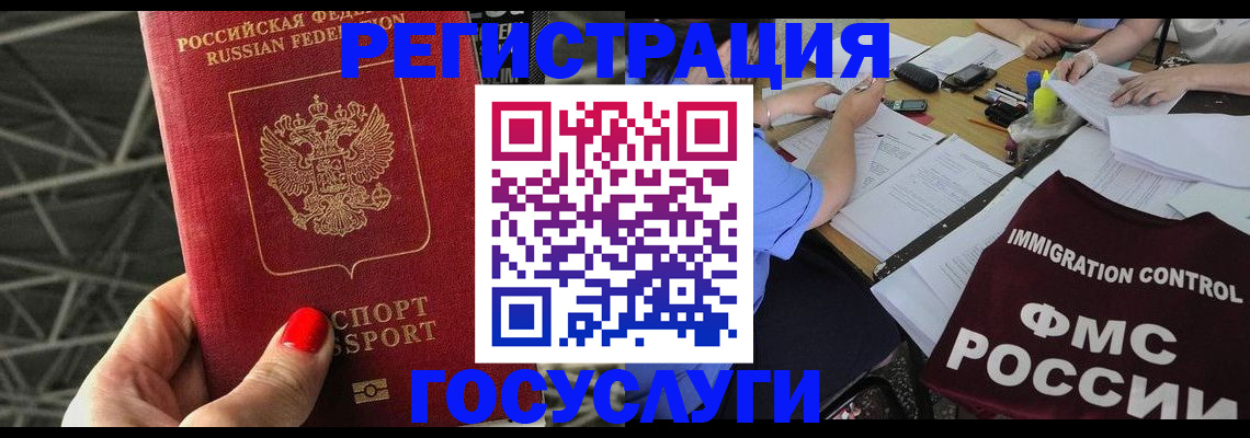 временная регистрация гарантия в Балтийске