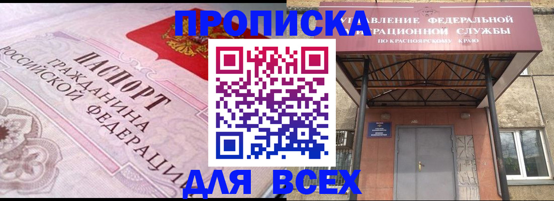 прописка гарантия в Балтийске